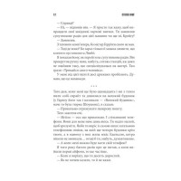 Якщо кров тече