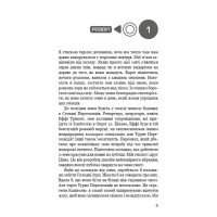 Голодні ігри. Книга 2. Полум’я займається