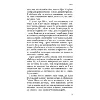 Голодні ігри. Книга 2. Полум’я займається