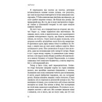 Голодні ігри. Книга 2. Полум’я займається