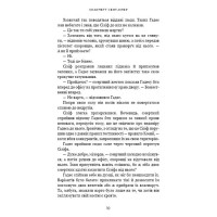 Гадес і Персефона. Книга 2. Гра долі