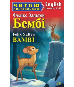 Бембі / Bambi