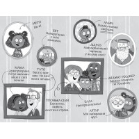 Меґґі Спаркс і дракон правди. Книга 3