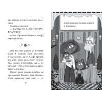 Меґґі Спаркс і дракон правди. Книга 3