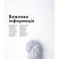 Енциклопедія візерунків. Джгути, коси, арани. Посібник із плетіння та дизайну