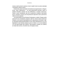 Секрети щитоподібної залози. Що приховують її хвороби та як від них зцілитися