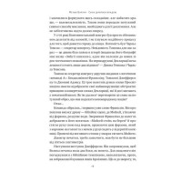 Сила ділитися владою. Віддавати, щоб досягнути більшого