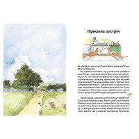 Тільда Яблучне Зернятко. Книга 2. Друзі із Шипшинового провулка