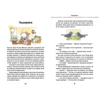 Тільда Яблучне Зернятко. Книга 2. Друзі із Шипшинового провулка