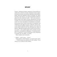 Детектив Адам Фоулі. Книга 1. Ворог дуже близько