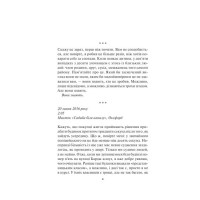 Детектив Адам Фоулі. Книга 1. Ворог дуже близько