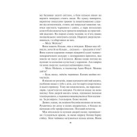 Детектив Адам Фоулі. Книга 1. Ворог дуже близько