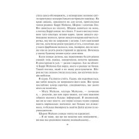 Детектив Адам Фоулі. Книга 1. Ворог дуже близько
