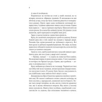 Ґудзики та ненависть. Книга 2