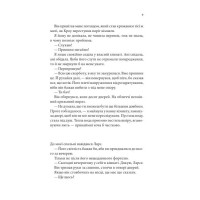 Ґудзики та ненависть. Книга 2