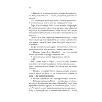 Ґудзики та ненависть. Книга 2