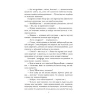 Етюд у багряних тонах. Знак чотирьох