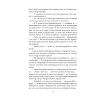 Етюд у багряних тонах. Знак чотирьох