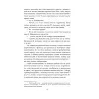 Етюд у багряних тонах. Знак чотирьох