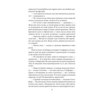 Етюд у багряних тонах. Знак чотирьох