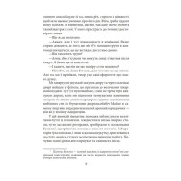 Етюд у багряних тонах. Знак чотирьох