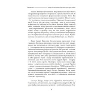 Облуда. За лаштунками історії війни Путіна проти України