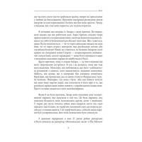 Облуда. За лаштунками історії війни Путіна проти України