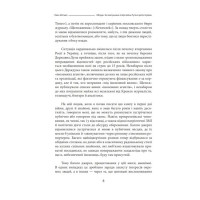 Облуда. За лаштунками історії війни Путіна проти України