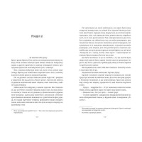 Дівчата, які нічого не скажуть