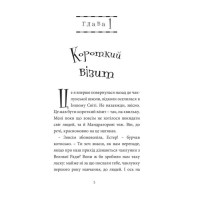 Естер і Мандрагор. Том 4. У чаклунській школі