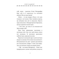 Естер і Мандрагор. Том 4. У чаклунській школі