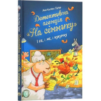Детективна агенція 