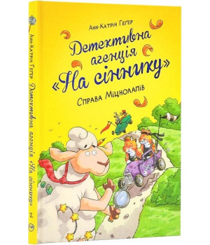 Детективна агенція 