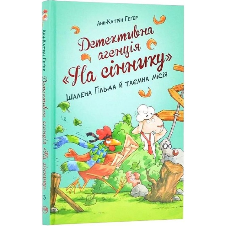 Детективна агенція 