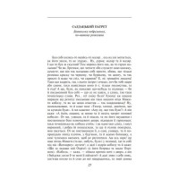 Сватання на Гончарівці Сватання на Гончарівці