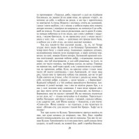 Сватання на Гончарівці Сватання на Гончарівці