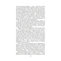 Сватання на Гончарівці Сватання на Гончарівці