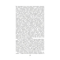 Сватання на Гончарівці Сватання на Гончарівці