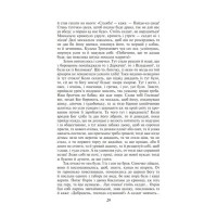 Сватання на Гончарівці Сватання на Гончарівці