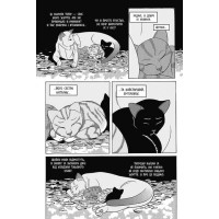 Коти-вояки. Манґа 3. Тигрозір і Саша. Повернення до Кланів