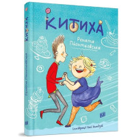 Китиха