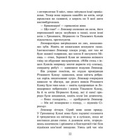 Коти-вояки. Знамення Зореклану. Книга 1. Четвертий новак