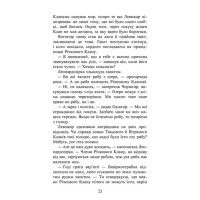 Коти-вояки. Знамення Зореклану. Книга 1. Четвертий новак
