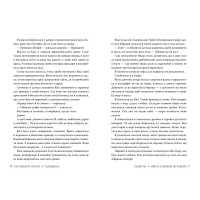 Шість багряних журавлів. Книга 1