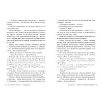 Шість багряних журавлів. Книга 1