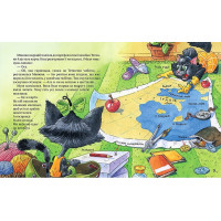 Киці-мандрівниці та їхні друзі. Книга 1