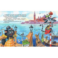 Киці-мандрівниці та їхні друзі. Книга 1