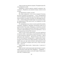 Роман «Подорож на край ночі» одразу після публікації його у 1932 році зробив лікаря з паризького передмістя і новачка в літературі Луї-Фердінана Селіна знаменитим письменником. Щоправда, і читачі, і критики радше були шоковані тим, як правдиво дебютант показав усю жалюгідність життя, коли дивитися на нього без ілюзій. З відвертістю бувальця він зобразив одвічні поневіряння злидаря у світі, принади якого належать багатіям. Ба більше: зважився назвати облудою сакральні для багатьох поняття кохання, поряднос
