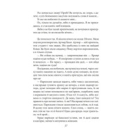 Роман «Подорож на край ночі» одразу після публікації його у 1932 році зробив лікаря з паризького передмістя і новачка в літературі Луї-Фердінана Селіна знаменитим письменником. Щоправда, і читачі, і критики радше були шоковані тим, як правдиво дебютант показав усю жалюгідність життя, коли дивитися на нього без ілюзій. З відвертістю бувальця він зобразив одвічні поневіряння злидаря у світі, принади якого належать багатіям. Ба більше: зважився назвати облудою сакральні для багатьох поняття кохання, поряднос