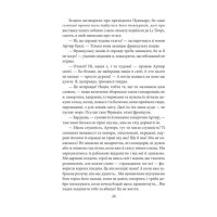 Роман «Подорож на край ночі» одразу після публікації його у 1932 році зробив лікаря з паризького передмістя і новачка в літературі Луї-Фердінана Селіна знаменитим письменником. Щоправда, і читачі, і критики радше були шоковані тим, як правдиво дебютант показав усю жалюгідність життя, коли дивитися на нього без ілюзій. З відвертістю бувальця він зобразив одвічні поневіряння злидаря у світі, принади якого належать багатіям. Ба більше: зважився назвати облудою сакральні для багатьох поняття кохання, поряднос